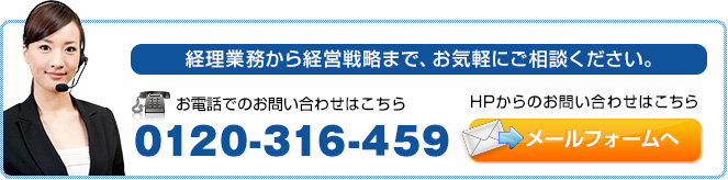 お問い合わせはこちら