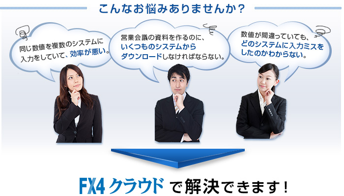 こんなお悩みありませんか?